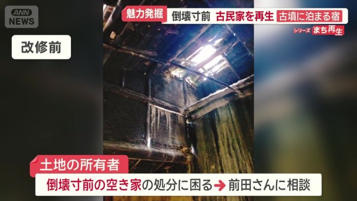 施設を造ったきっかけ