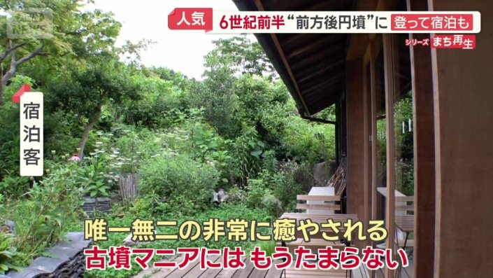 「古墳自体がなかなか立ち入れない」