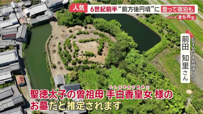 前方後円墳「西山塚古墳」