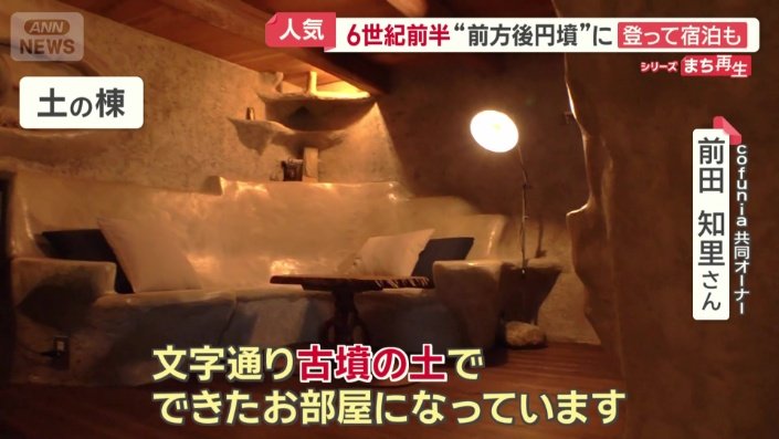 古墳の石室のような空間