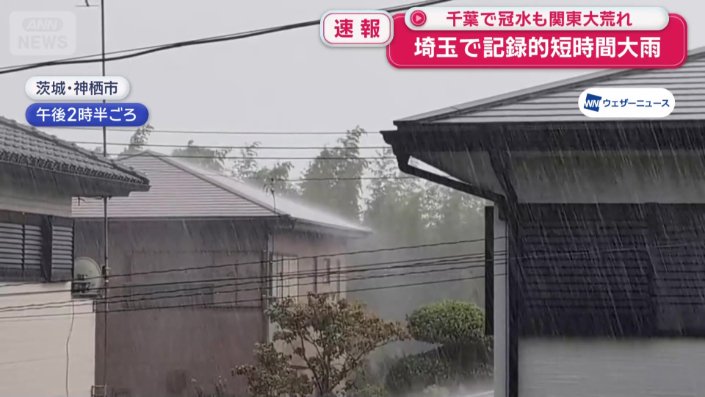午後2時半ごろ 茨城県神栖市