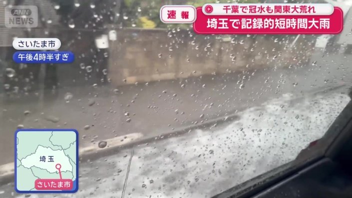 午後4時半過ぎ さいたま市内