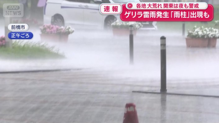 正午ごろ 前橋市
