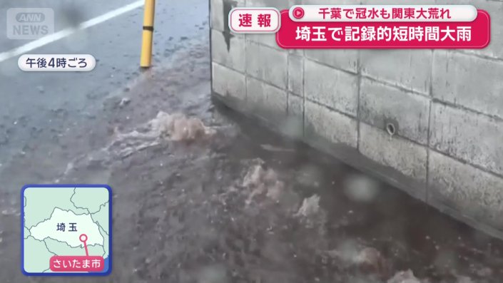 側溝から茶色く濁った水があふれだす
