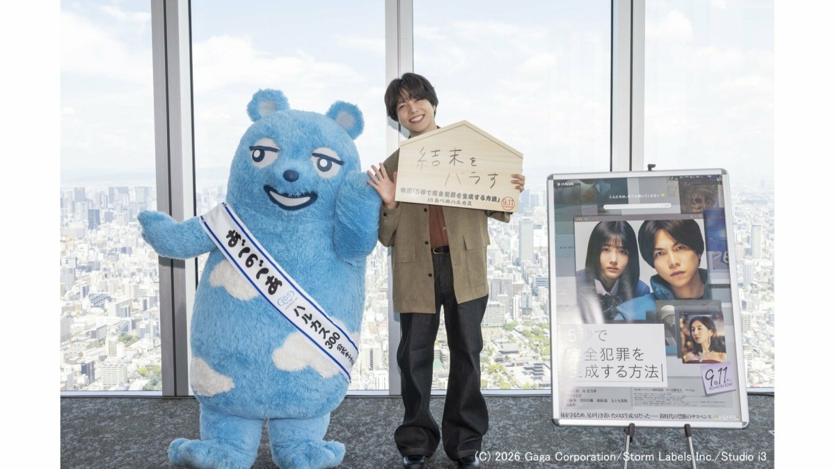 WEST.重岡大毅「今までで一番晴れているかも」結婚＆第1子誕生発表後初のイベント