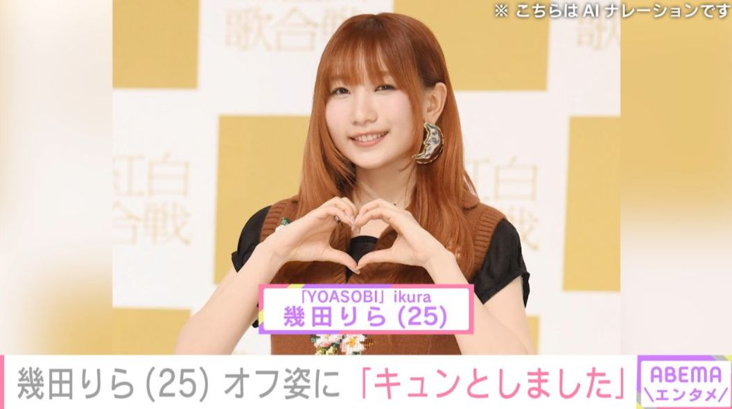 お風呂場での姿が話題・YOASOBI 幾田りら（25）、オフショットに「キュンとしました」「激かわですね」などの反響
