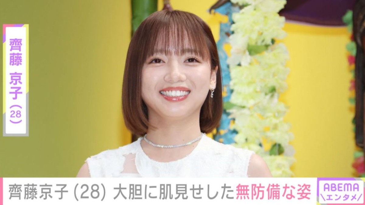元日向坂46・齊藤京子（28）、大胆に肌見せした無防備な姿に反響「鼻血」「ハラハラしちゃう！」