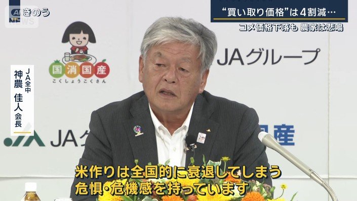 JA全中　神農佳人会長（20日）