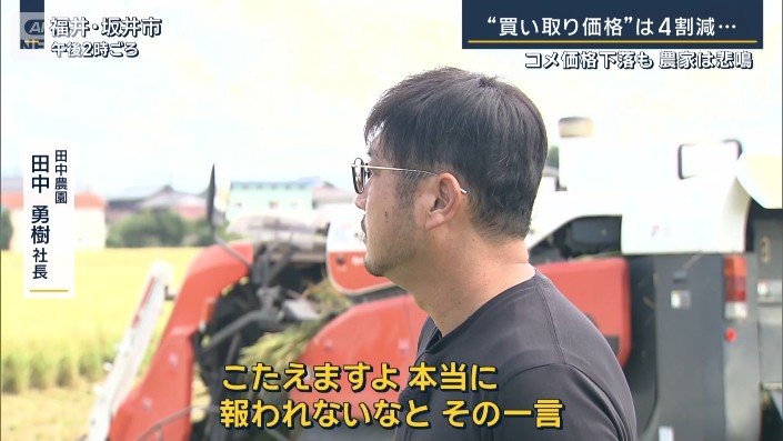 田中農園　田中勇樹社長