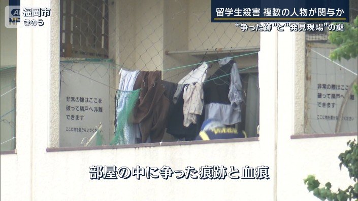 現場の様子