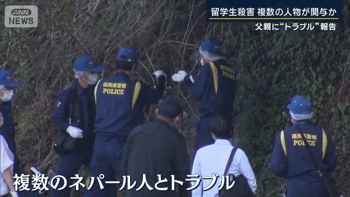 ネパール人とのトラブル
