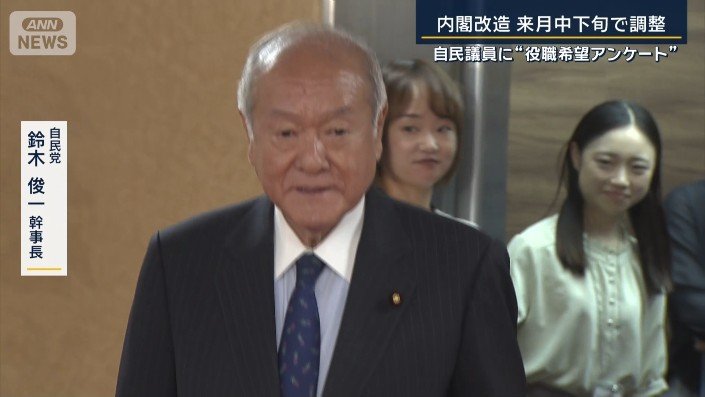 鈴木幹事長