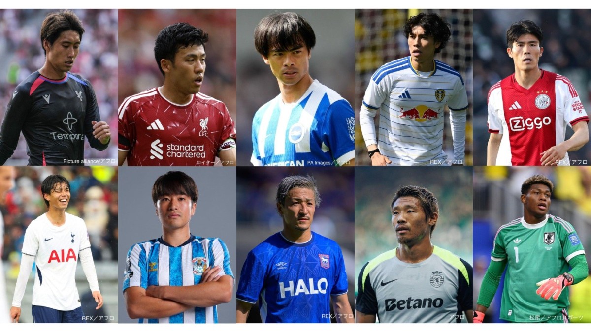 新時代到来　過去最多10人の日本人選手　世界最高峰プレミアリーグで存在感増す