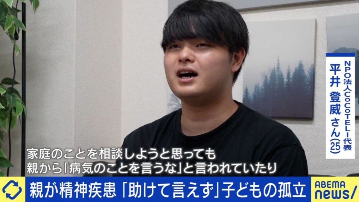 「これが普通だと思っていた」精神疾患の親のもとで育った当事者の“予測不能な日常”と、SOSを出せない社会の壁