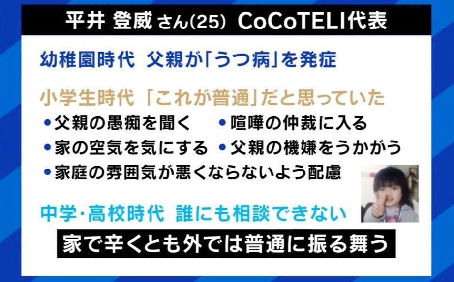 平井登威氏の略歴