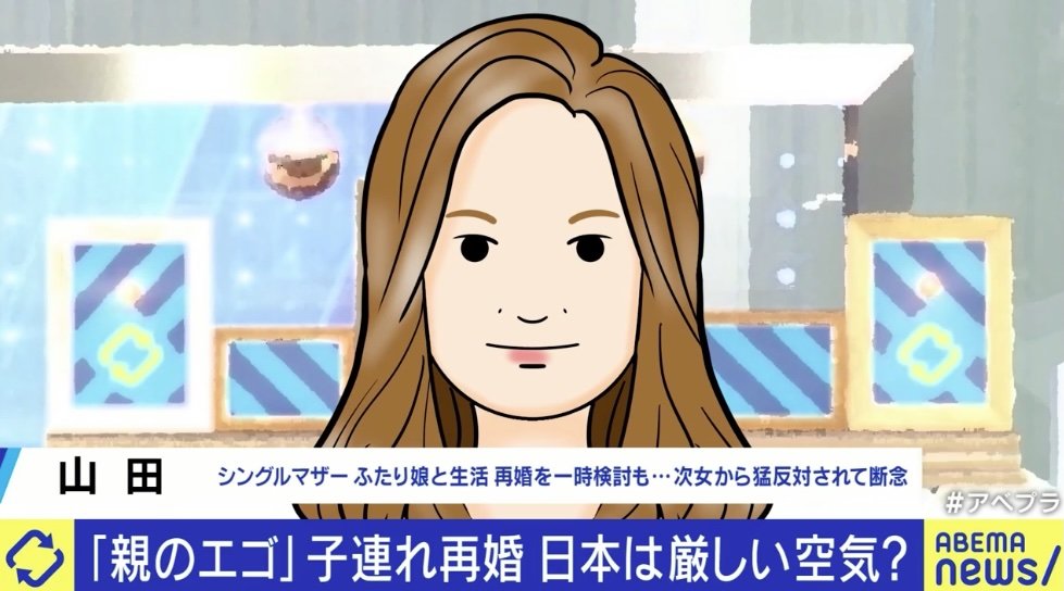 シングルマザーの山田さん