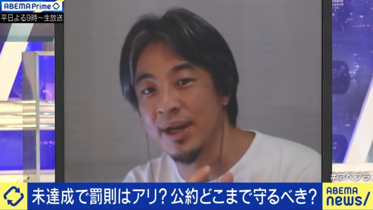 公約を守る政治家はどうすれば増える？“未達なら罰則”を掲げるひろゆき氏の狙い「やってみた結果、良くならなかったと分かることも大事」