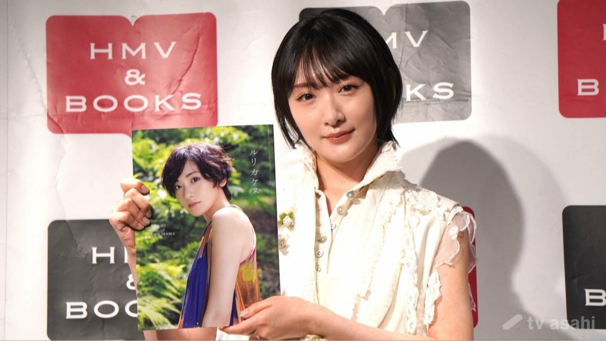 生駒里奈、約10年ぶりの写真集を発売「もう出したくない。これが最後です」