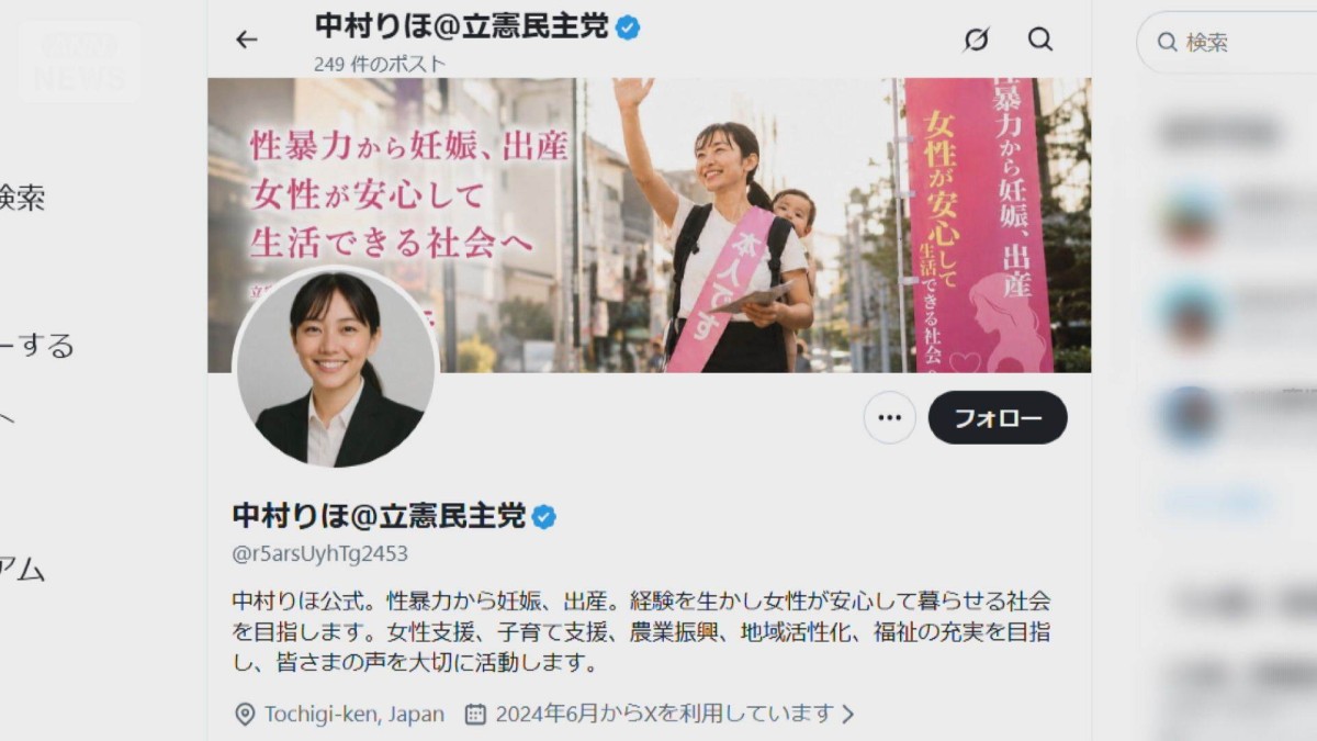 立憲党員が架空女性の政治活動をXに投稿　AIで作成　党「民主主義ゆがめる」