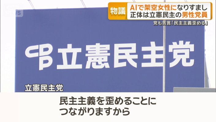 党も苦言