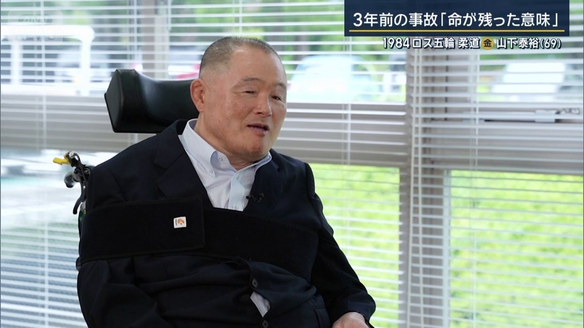 柔道・山下泰裕さん（69）　3年前の転落事故で頸髄損傷も…母校の教壇へ復帰　「首の皮一枚で命が残った私の務め」