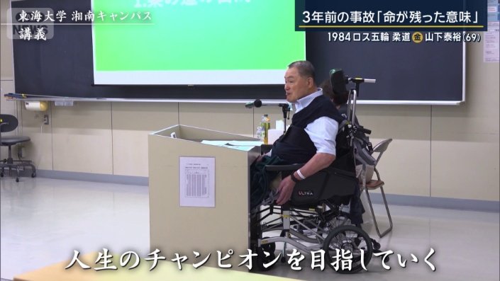 母校・東海大学の教壇へ復帰