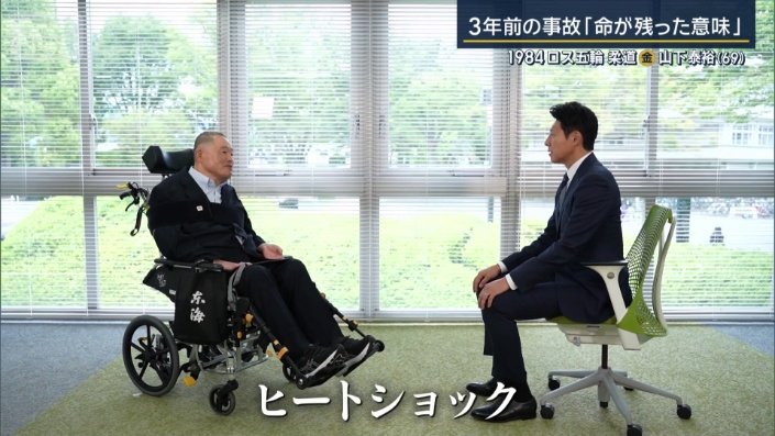 3年前の旅行で経験したヒートショック