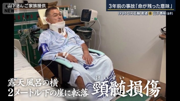 約2年の入院生活で2回の手術