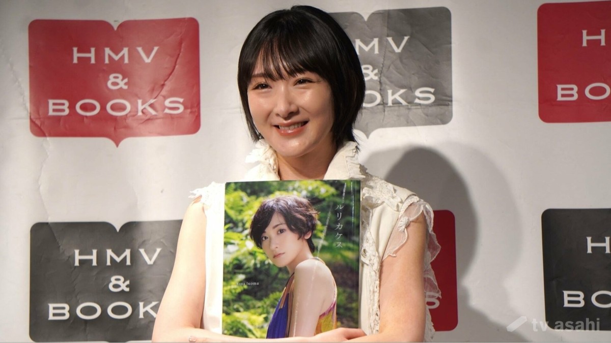 生駒里奈、15年の芸能生活を振り返り「全部の出来事が起きて良かったんだなって思う」
