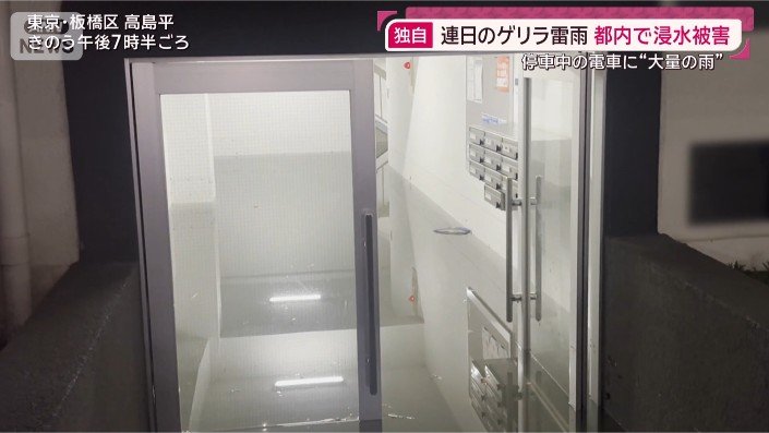高島平