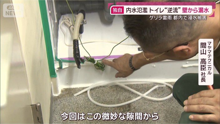 マヤマテクニカル 間山高臣社長