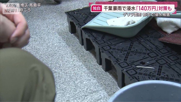 10cm高くした床
