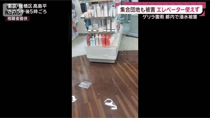 化粧品店