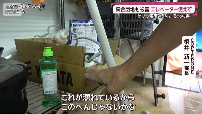 COPTERONE 根井新一部長