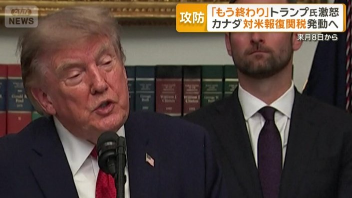 アメリカのトランプ大統領