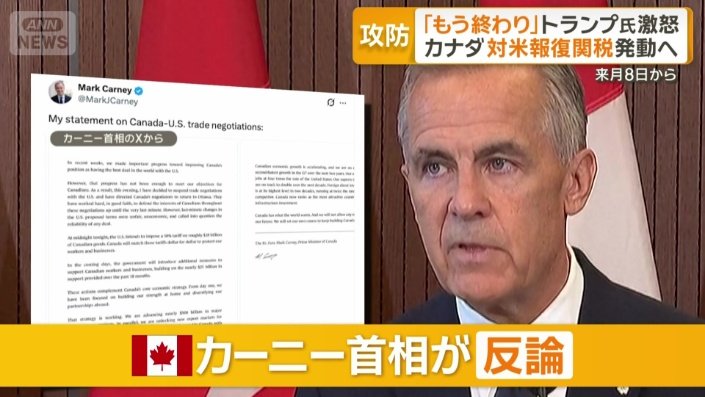 カナダのカーニー首相
