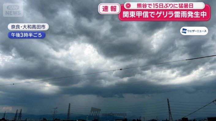 奈良でも…