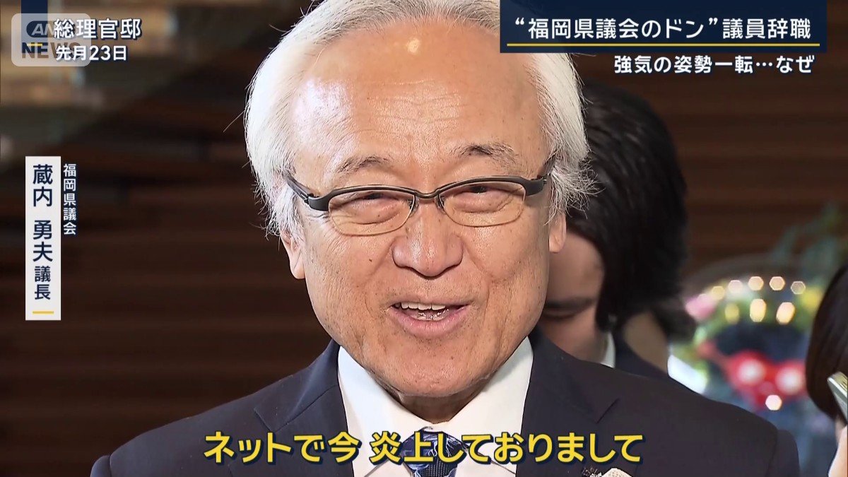 蔵内勇夫議長