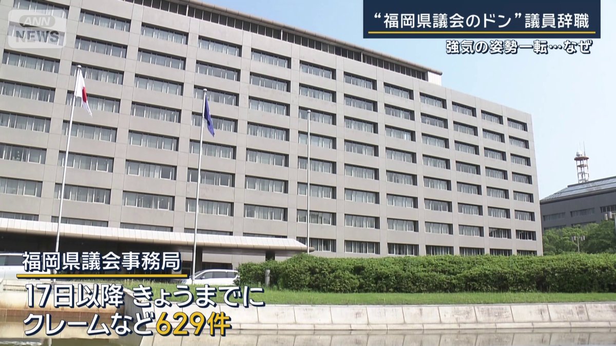 福岡県議会事務局