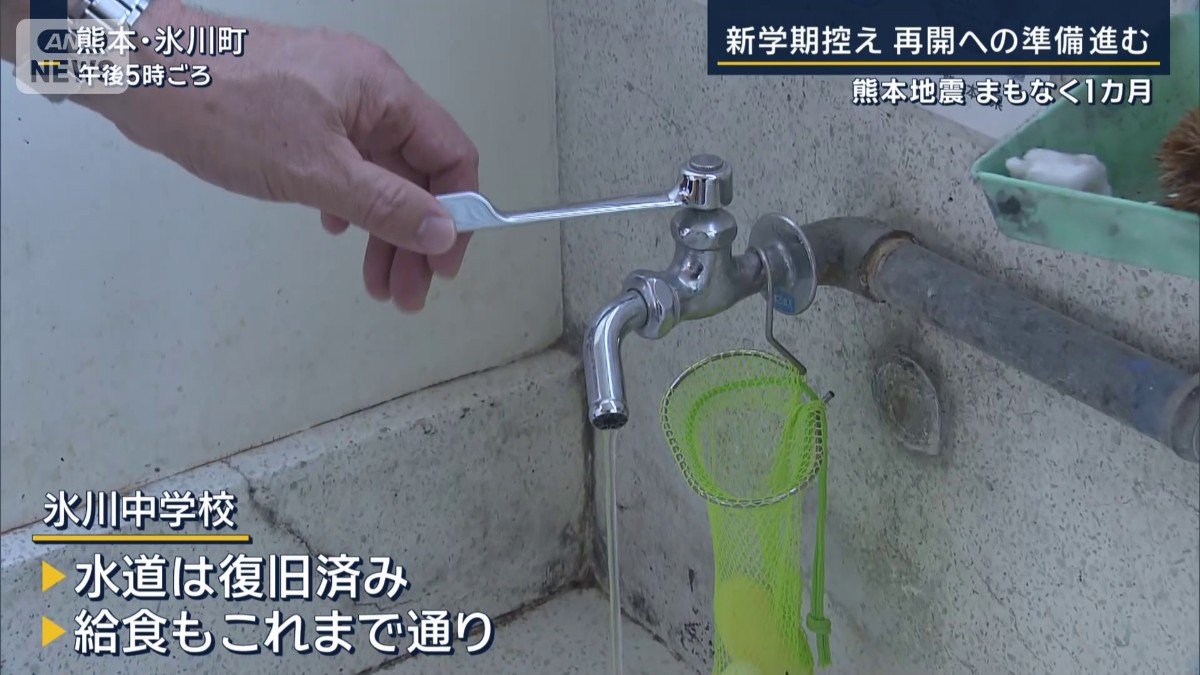 氷川中学校