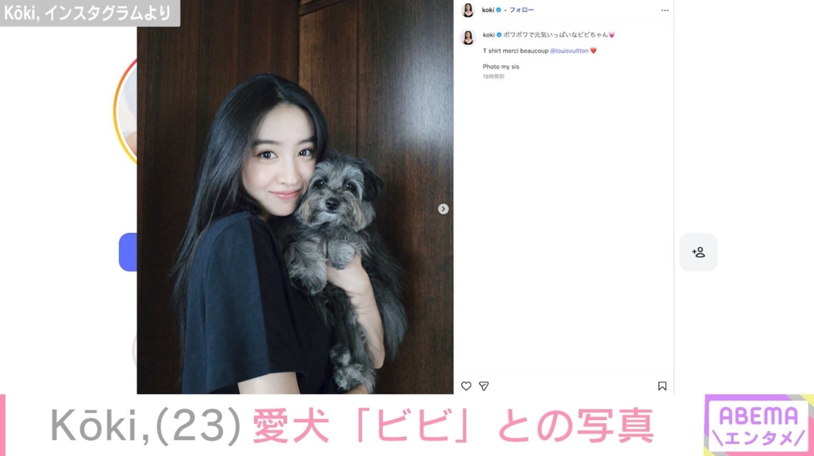Koki, Instagramより