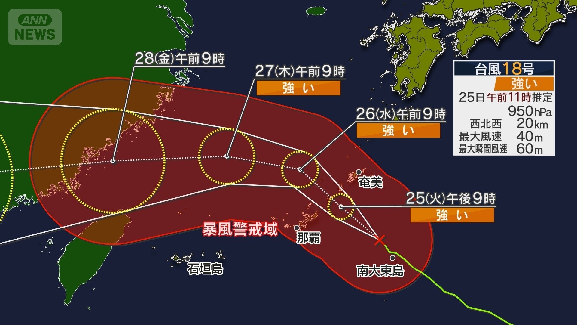 台風18号の進路予想