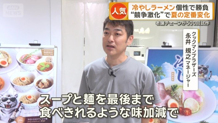 クックマンブラザーズ 永井規之マネージャー