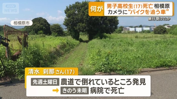神奈川県相模原市