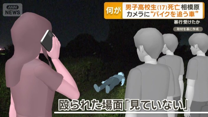清水さんの友人が通報