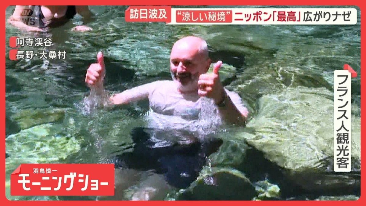 ほぼ森林…過疎の村に訪日客急増　神秘の絶景「阿寺ブルー」大人気「サムライロード」