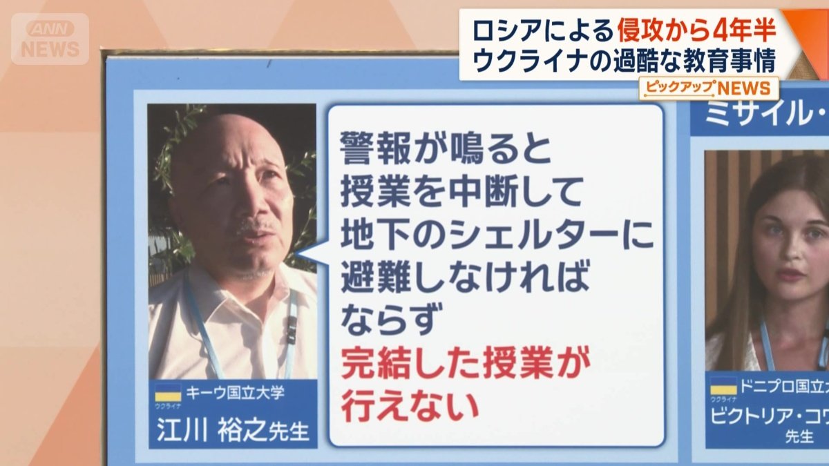 キーウ国立大学の江川裕之先生