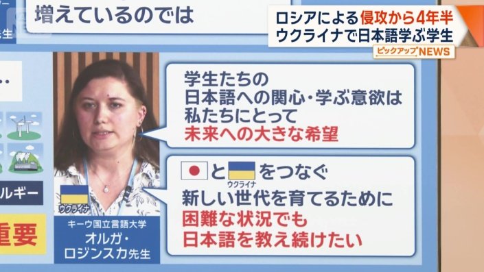 キーウ国立言語大学のオルガ・ロジンスカ先生