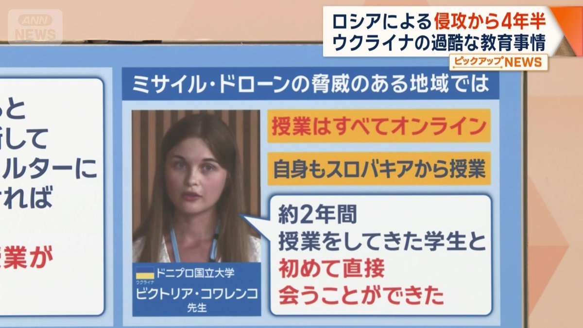 ドニプロ国立大学のビクトリア・コワレンコ先生