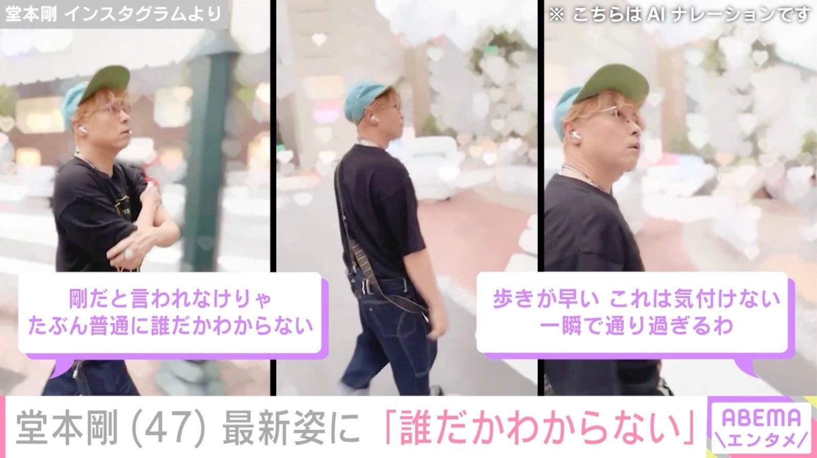 堂本剛 Instagramより